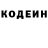 Кодеиновый сироп Lean напиток Lean (лин) Luzmila Straley