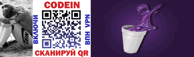 закладки  blacksprut ТОР  Codein напиток Lean (лин)  Лиски 