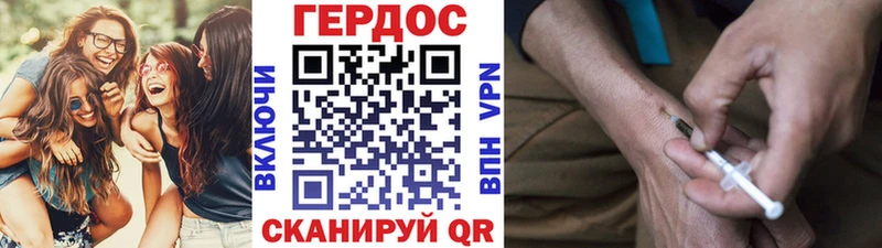 где продают наркотики Лиски ГЕРОИН Heroin