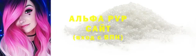 ALPHA-PVP Бородино