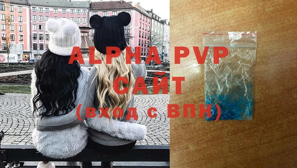 ALPHA-PVP Бородино